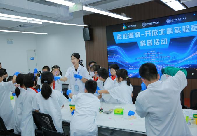 北科实验室开放日带朝阳学子玩转“沉浸式科普” 食品科学技术研究服务