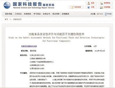 专家呼吁理性看待王老吉延寿论 大鼠实验结果未必适用于人类