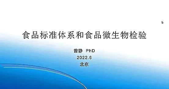 我院邀请中国海关科学技术研究中心曾静研究员做学术报告
