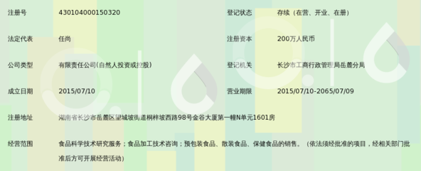湖南胜展食品科技 深耕食品科学技术研究服务的创新实践者